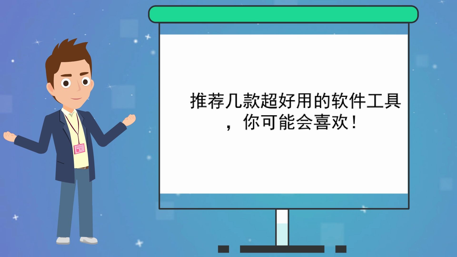 【如何制作动画短片】推荐几款超好用的软件工具,你可能会喜欢!哔哩哔哩bilibili