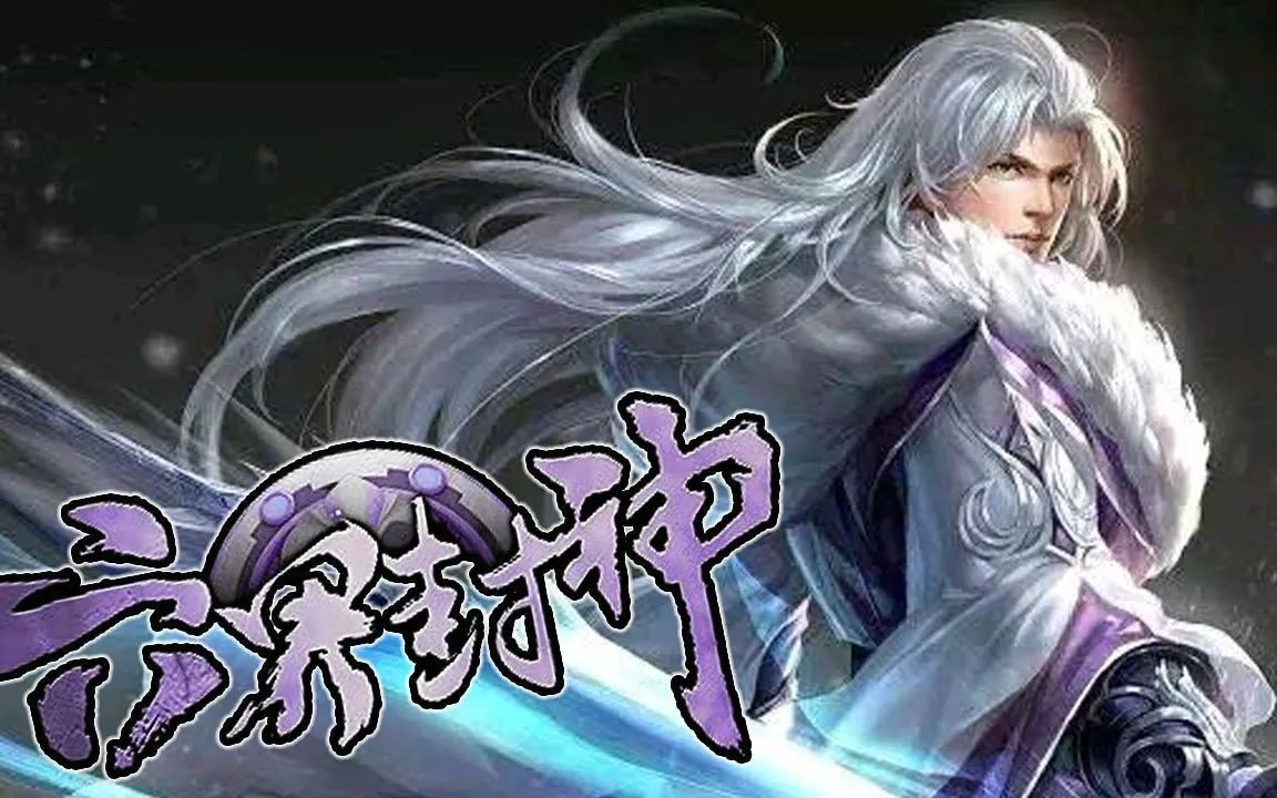 一口气看 | 国产动漫《六界封神》哔哩哔哩bilibili