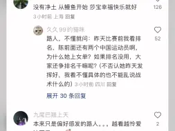 下载视频: 陈梦夺冠后小红薯评论区