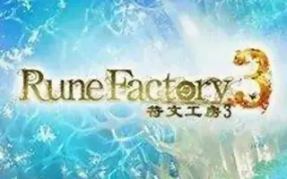 符文工房3 搜索结果 哔哩哔哩 Bilibili 符文工房3 搜索结果 哔哩哔哩 Bilibili