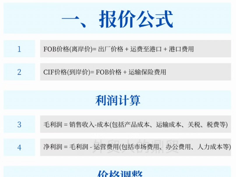 我带的外贸新人,没怕过报价回复!哔哩哔哩bilibili