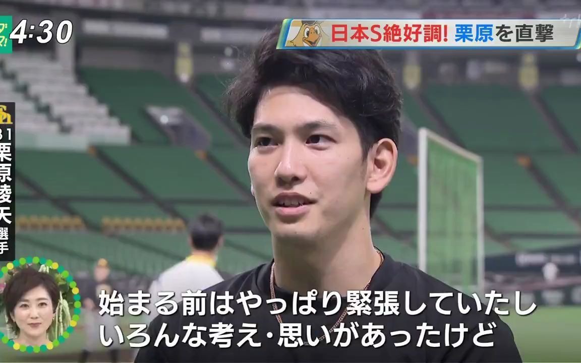 【20.11.24】日本一系列直击状态绝佳的栗原  破音面包超人哔哩哔哩bilibili