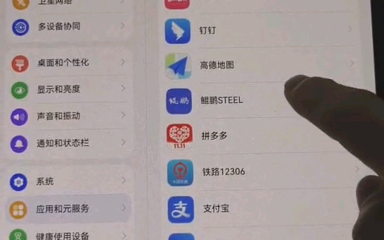 鲲鹏STEEL APP集成华为鸿蒙NEXT系统级推送哔哩哔哩bilibili