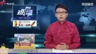 【电视】广东公共频道 2021年2月17日 《DV现场》点歌环节 出现声优梗