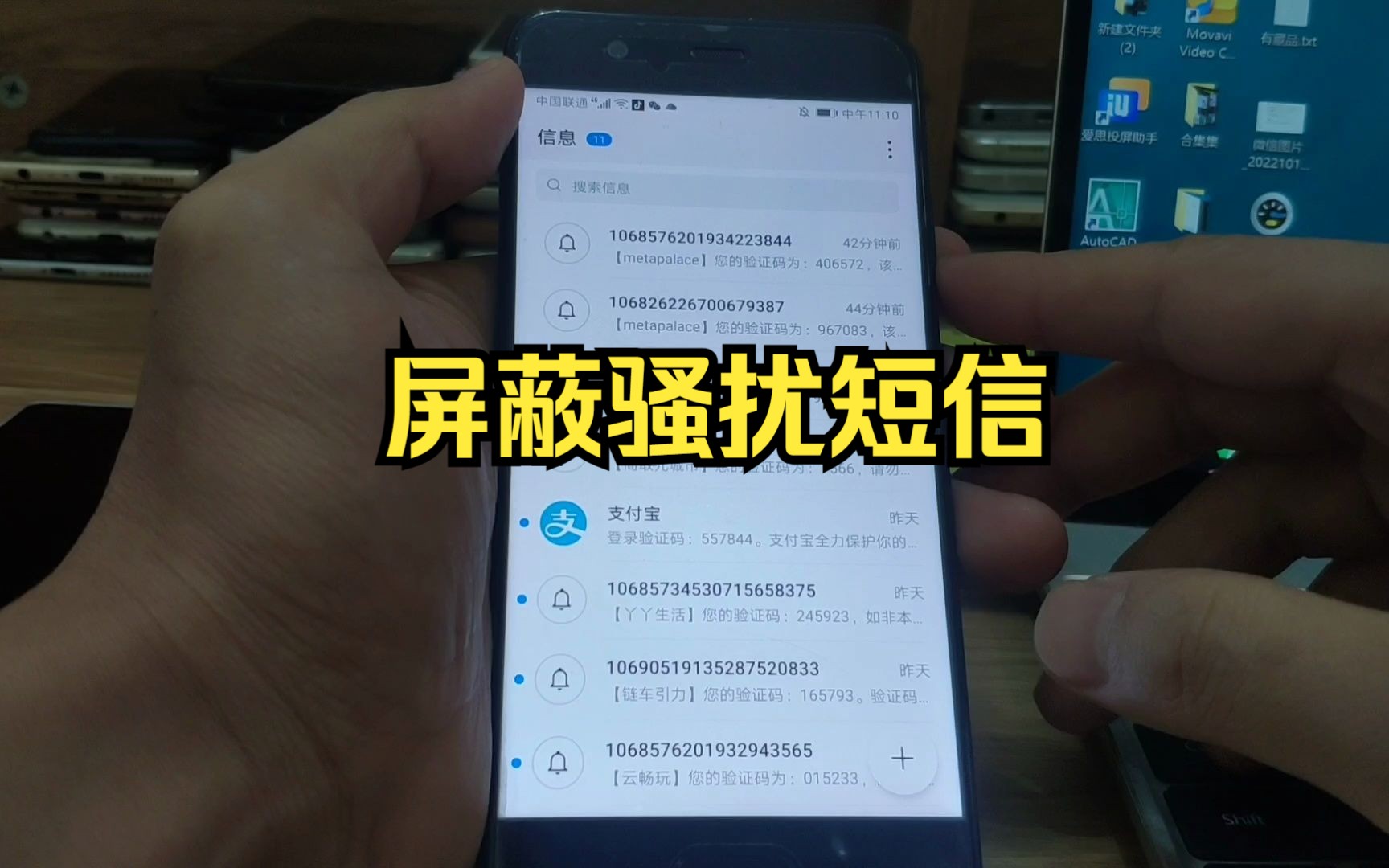 如何屏蔽骚扰短信