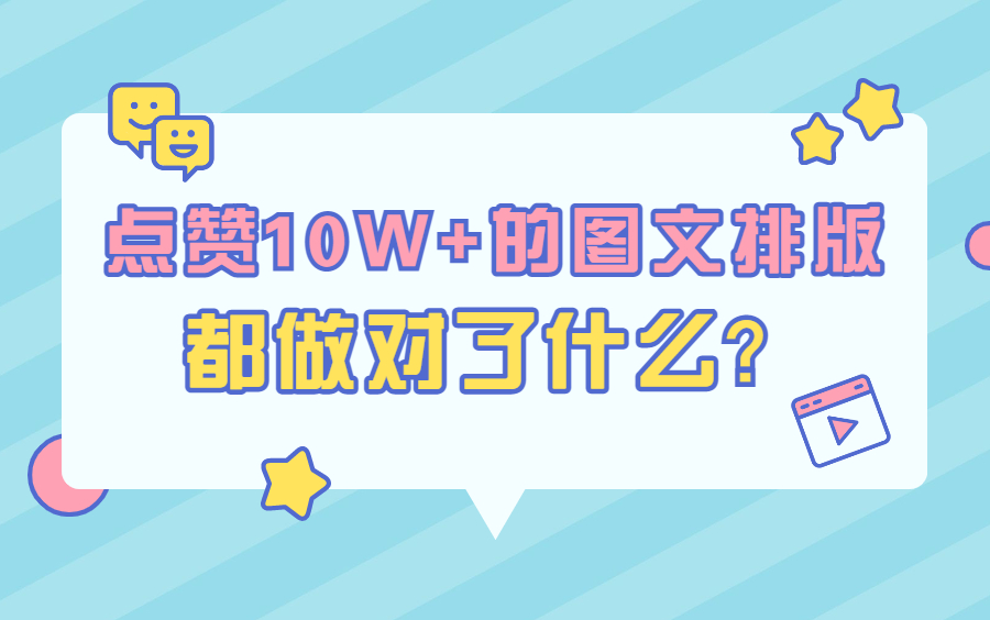 新手必须知道的微信公众号排版基础教程哔哩哔哩bilibili