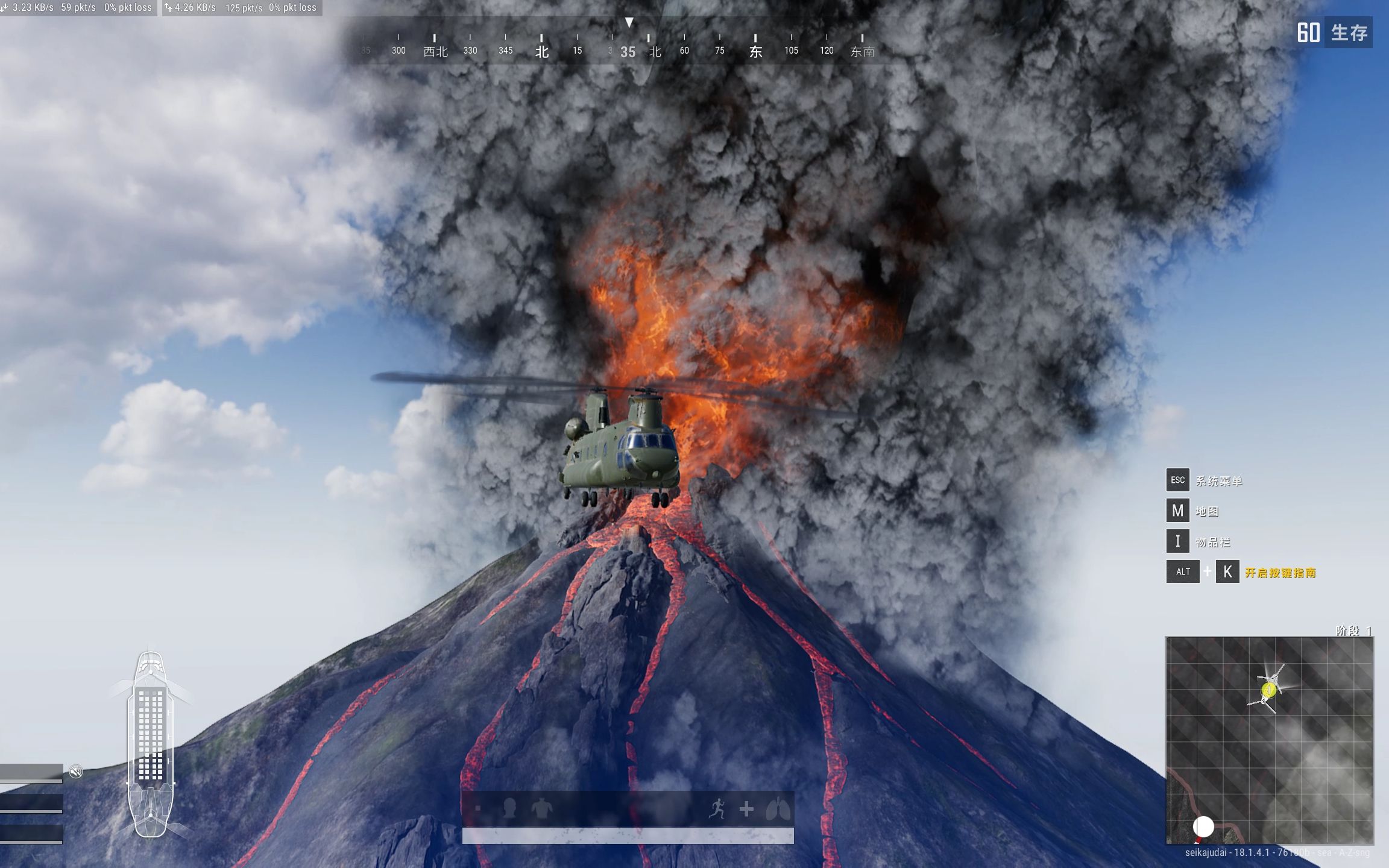 pubg火山地图图片
