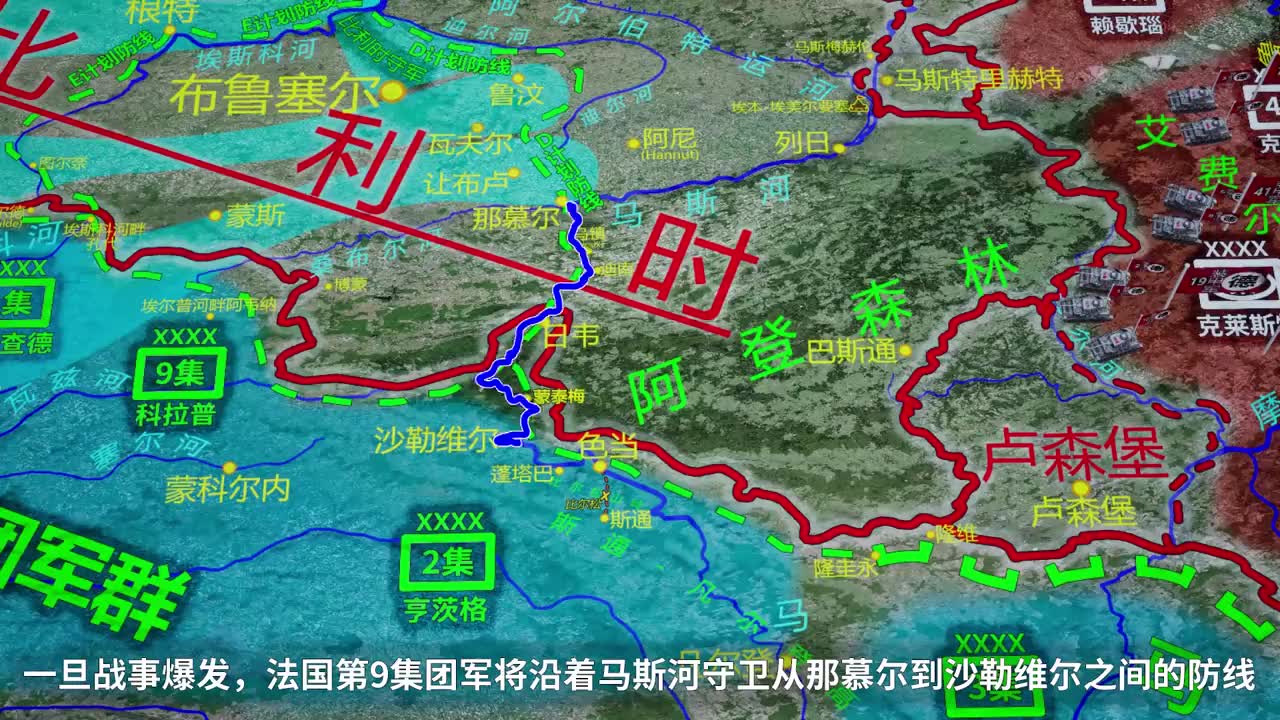 [图]阿登森林，法国命门！建立在实力上的希特勒豪赌！【信息素战史】_cut_1_AutoItX_20210504121909757_1cut3