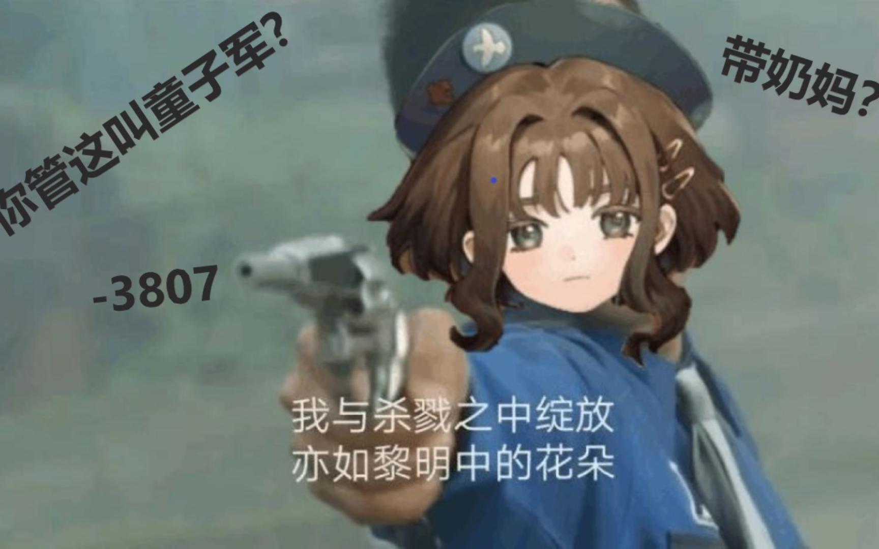 【重返未来1999二测实况】意志解析二(无奶妈)什么叫平民战神?
