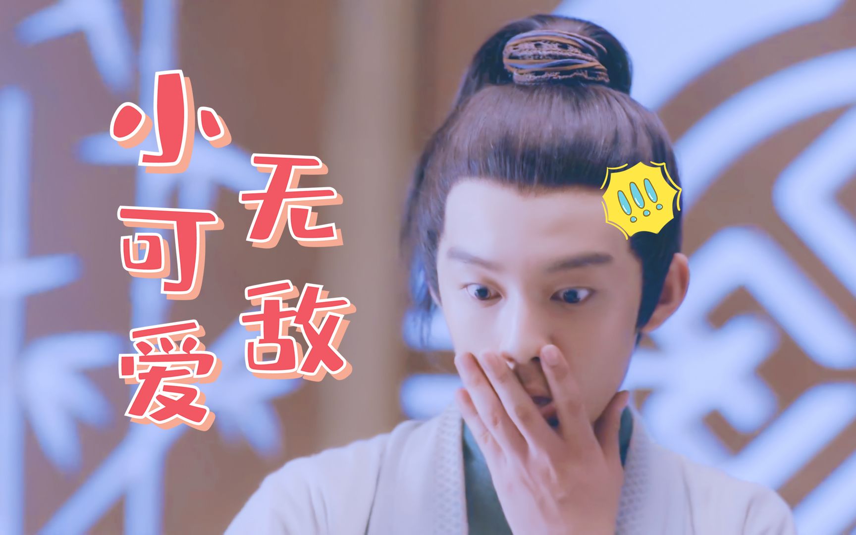 活动作品黄毅少女大人无敌小可爱小飞鸢