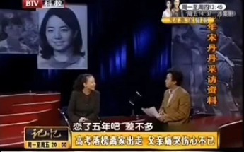 【CCTV】【20011214】艺术人生:宋丹丹哔哩哔哩bilibili