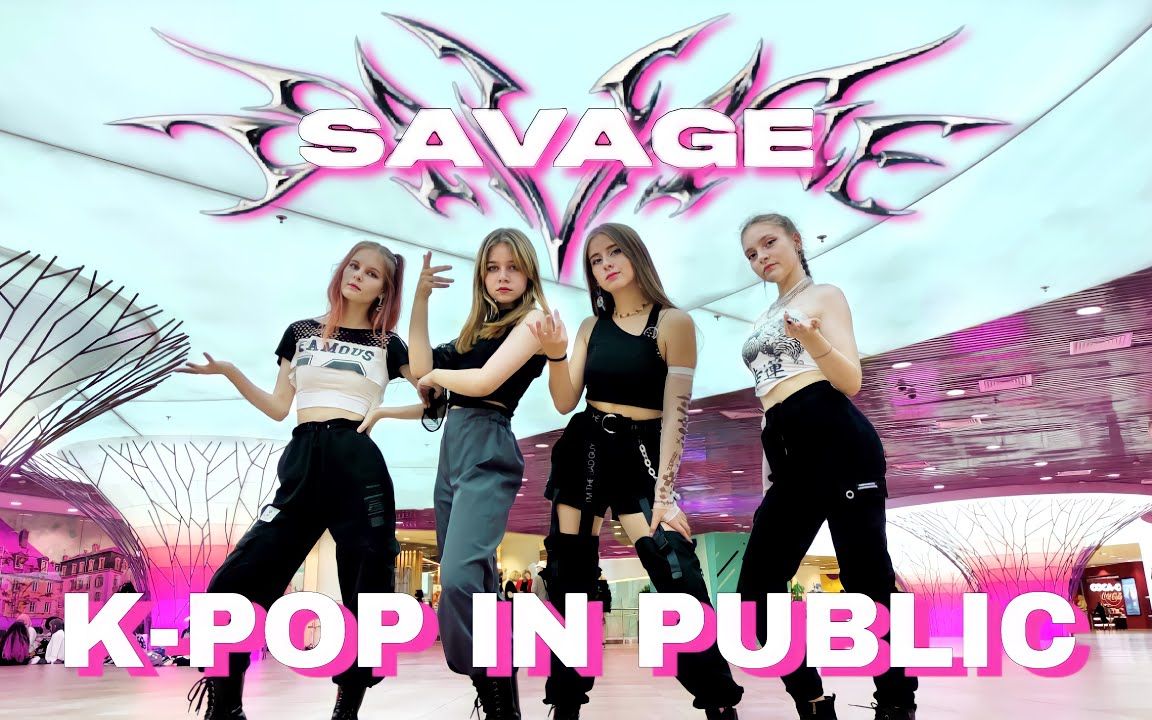 [俄罗斯PAR商城Savage][4K] aespa  Savage  Dance Cover by PAR哔哩哔哩bilibili