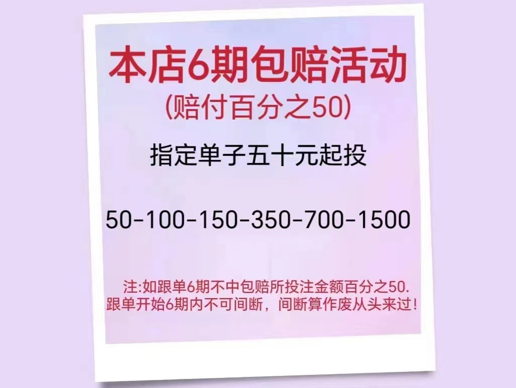 11.4日足球包赔推荐,包赔计划持续中,关注了解!!哔哩哔哩bilibili