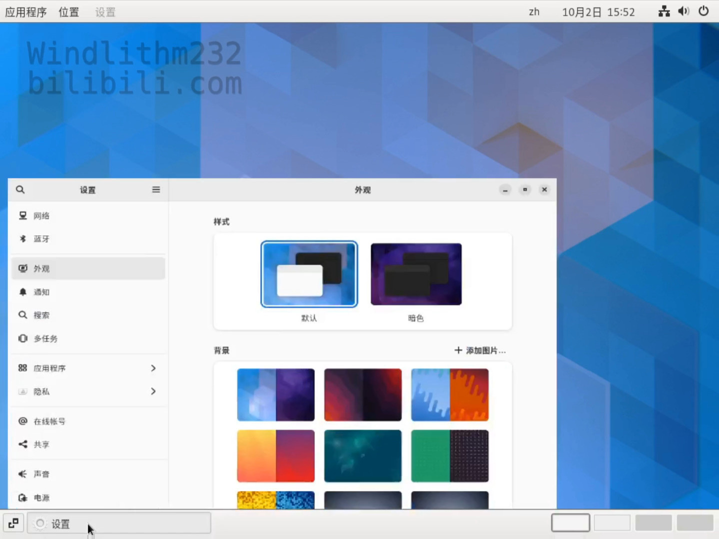 [Linux]Debian12 GNOME经典桌面环境体验哔哩哔哩bilibili