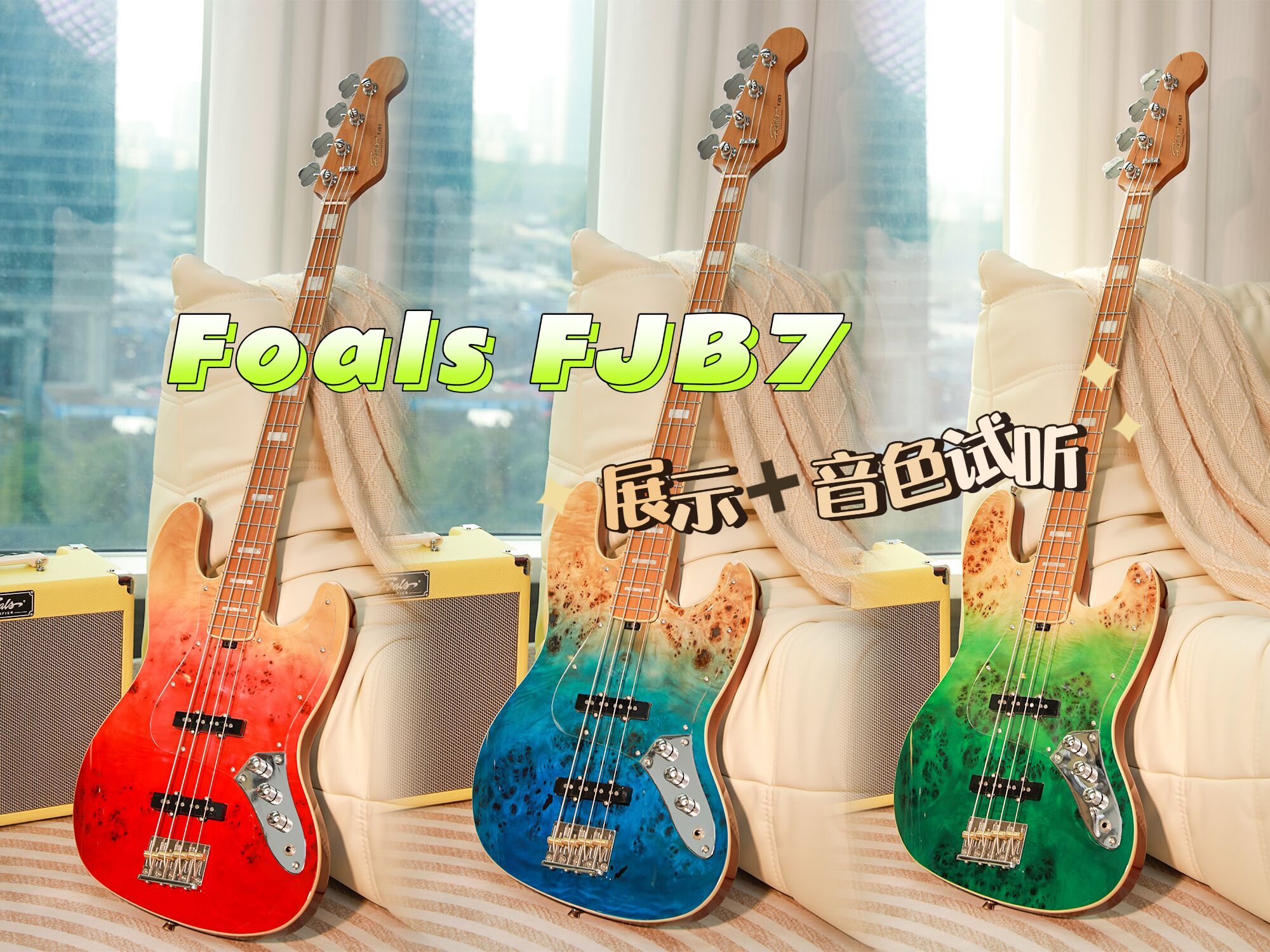 这竟然是入门级贝斯的颜值!升级后的Foals FJB7更让人心动了,含音色试听哔哩哔哩bilibili