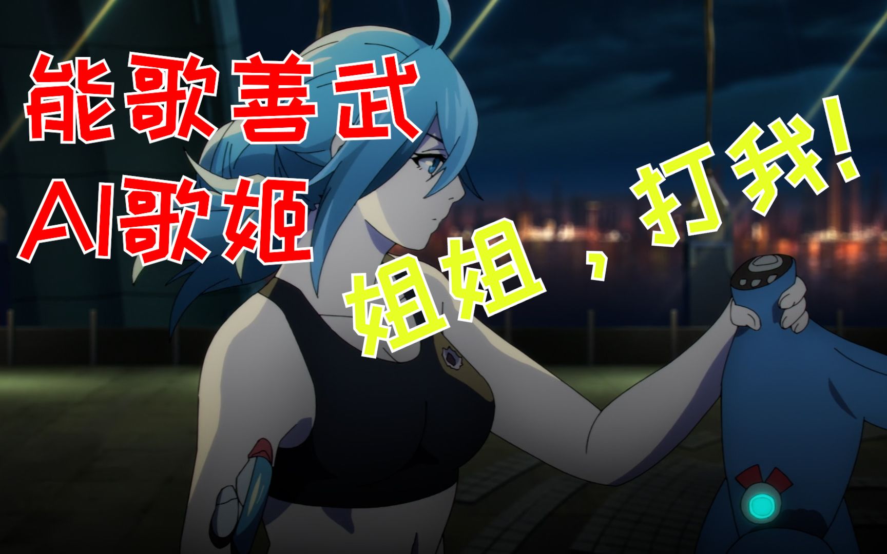 《a i 少女の奇妙冒险》【vivy/四月新番/霸权社】