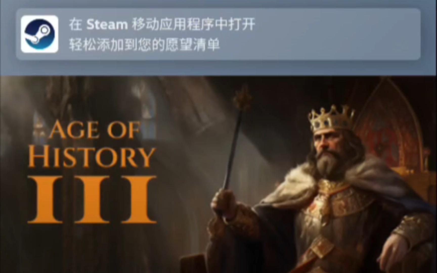 steam官网历史时代3发售时间即将公布哔哩哔哩bilibili原神游戏推荐