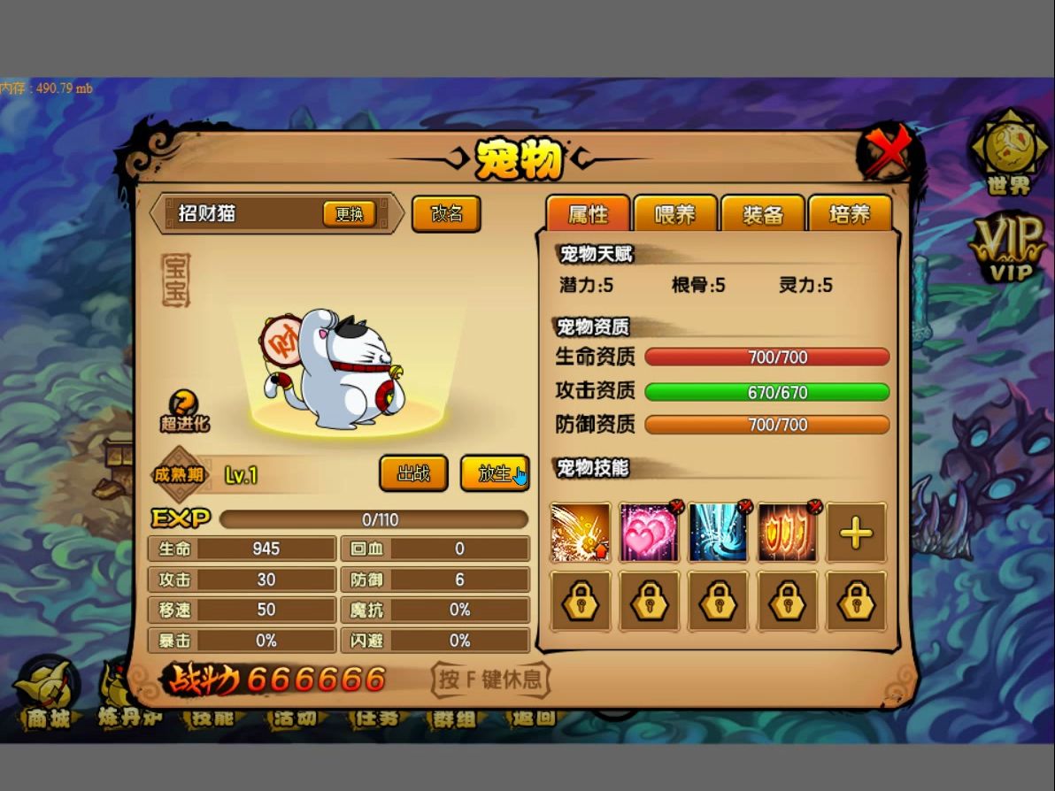 造梦西游4单机版随便玩玩