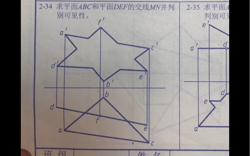 机械制图习题集(非机类)234哔哩哔哩bilibili