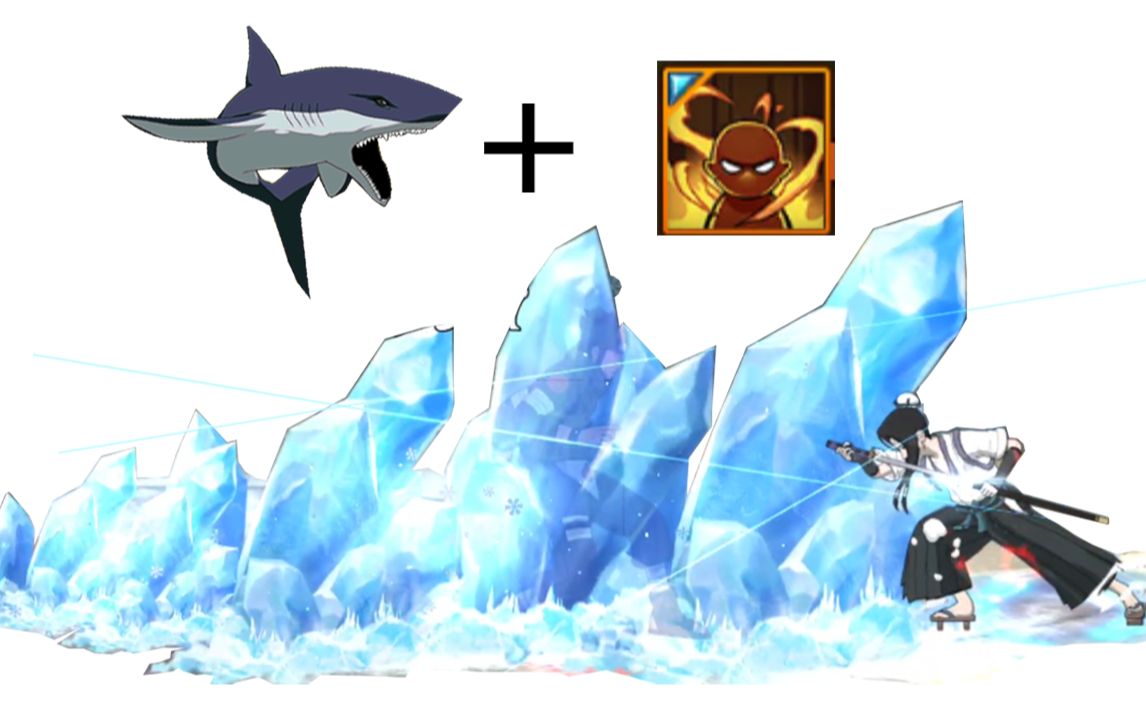 【鲨鱼 怒】一剑霜寒十四州 #第四十二期#——火影忍者手游