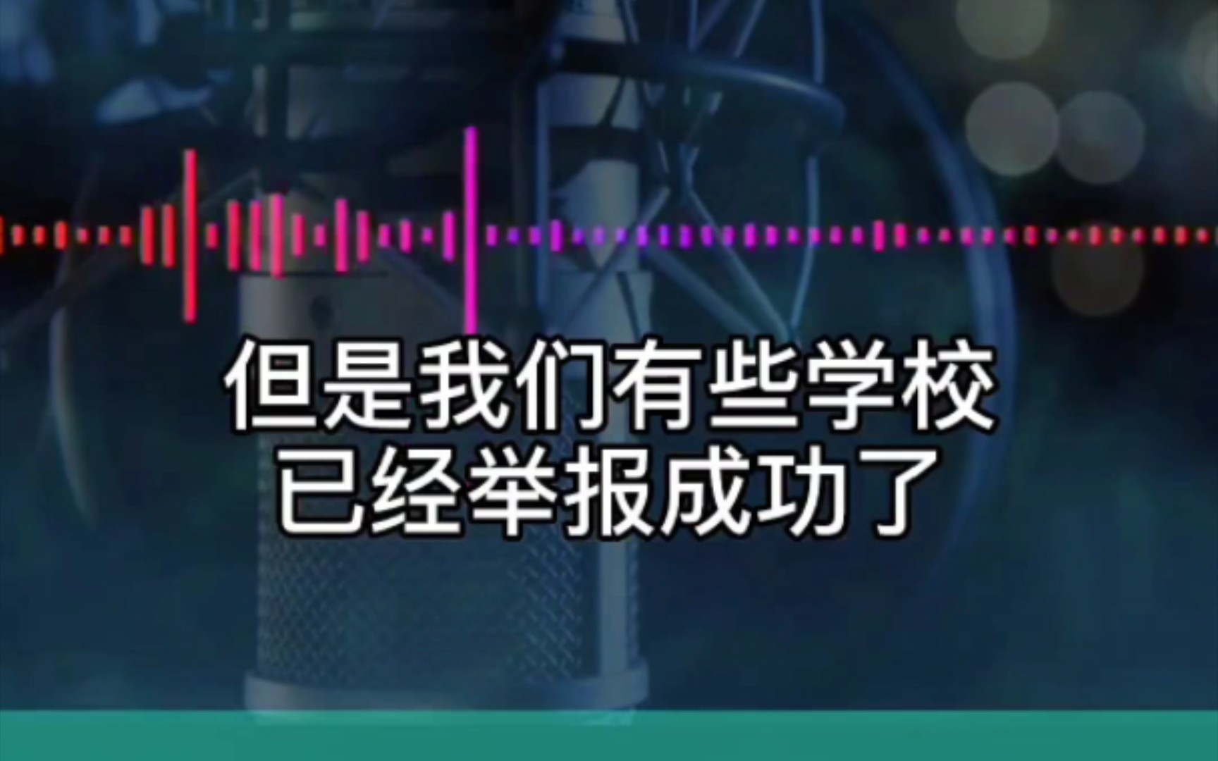 ⚡学生嫌国庆放假短,就把学校举报了哔哩哔哩bilibili