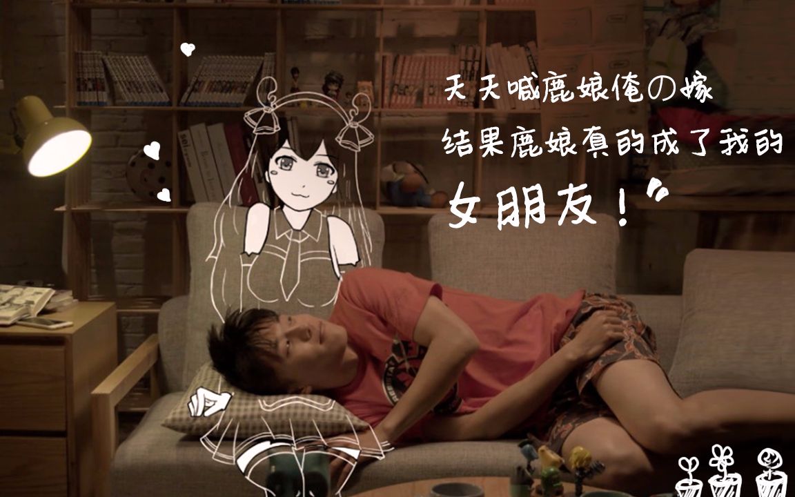 网易漫画广告找个二次元对象谈恋爱