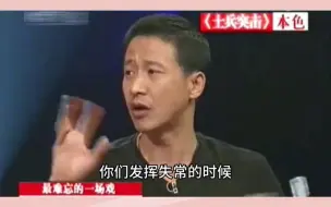 Download Video: 为啥是王宝强？陈思诚提出想要出演许三多，为何被导演康洪雷一口回绝？