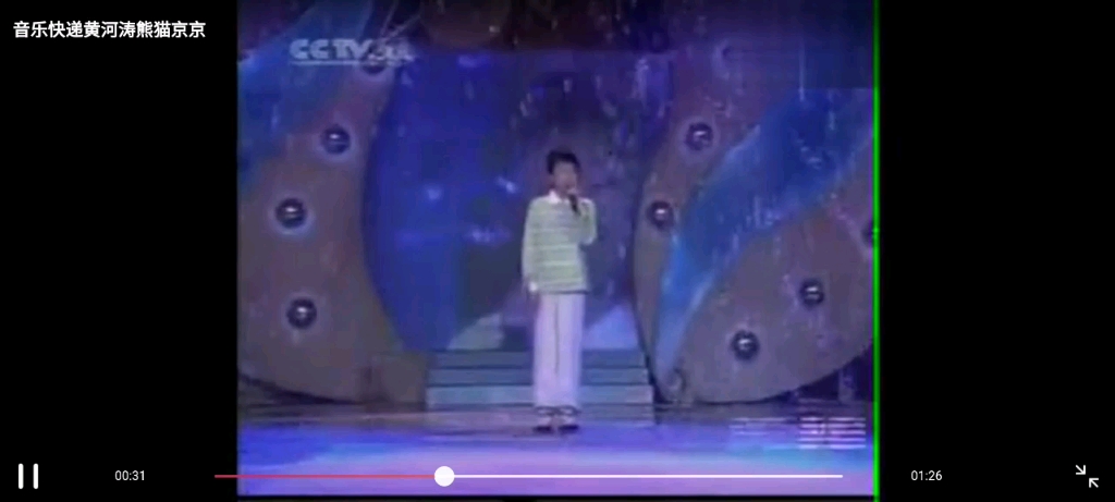 黄河涛《熊猫京京》