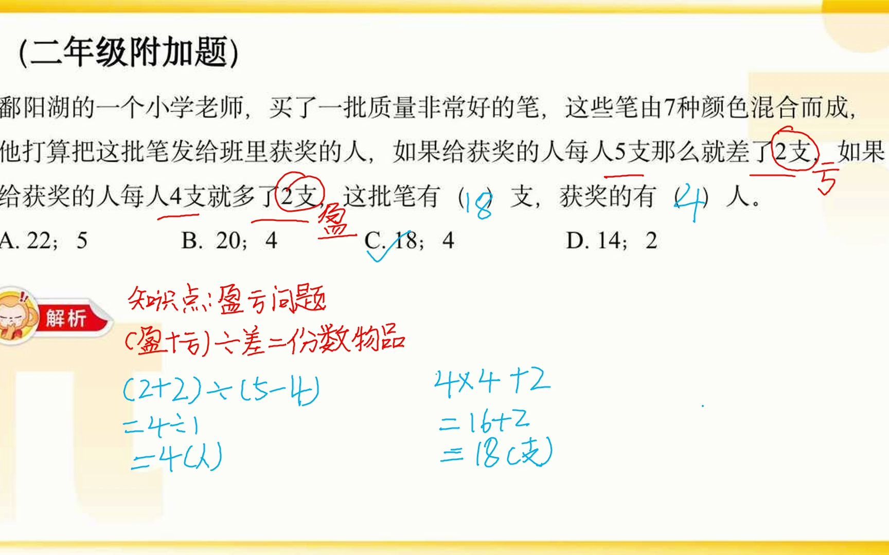 小学数学 赵凡哔哩哔哩bilibili