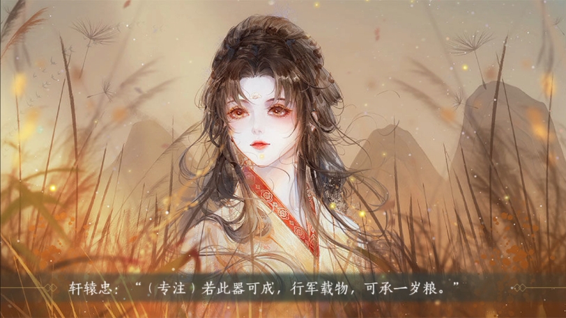 橙光#青史何名#橙光#古风