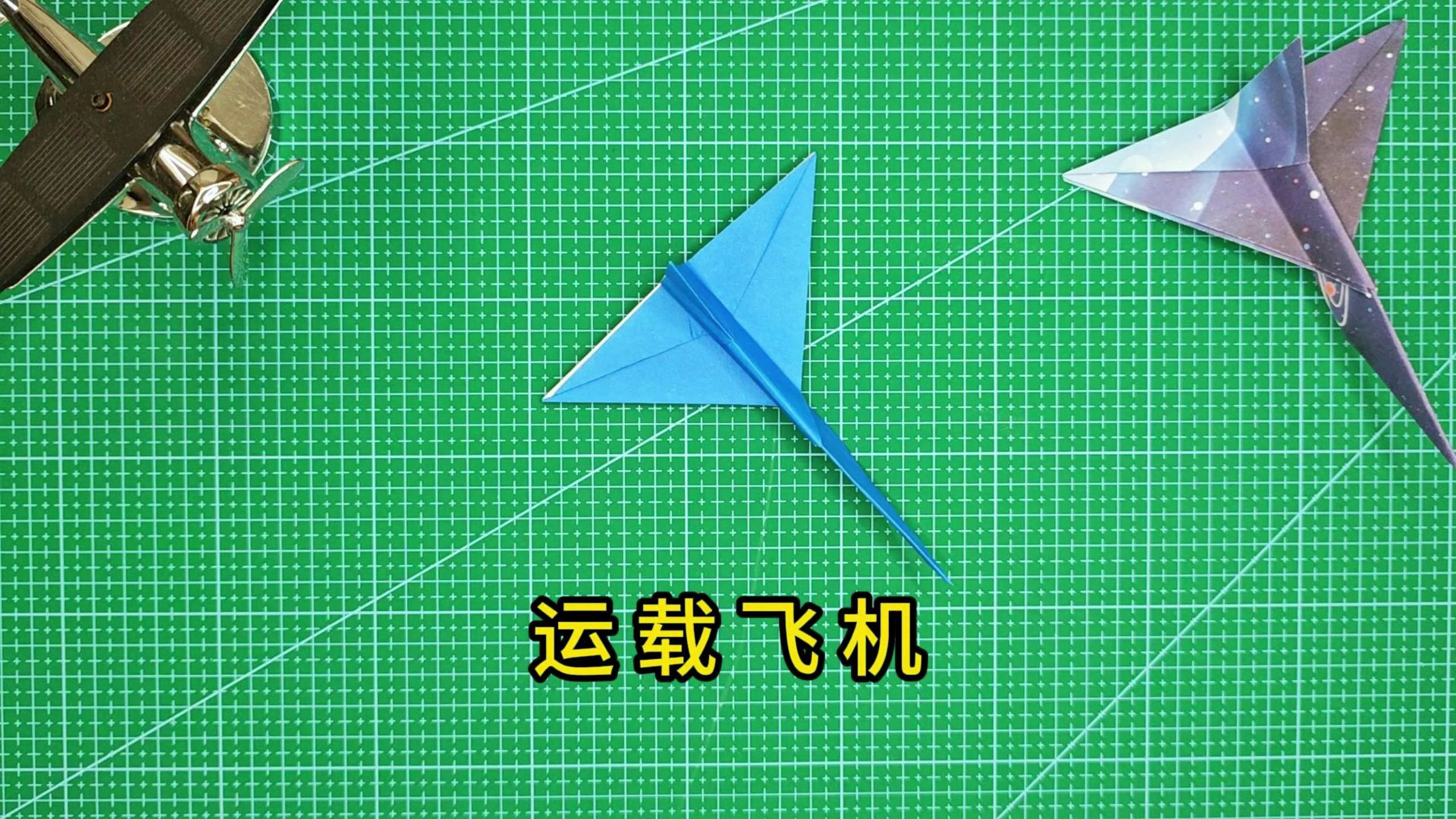 想不到吧!一张正方形的纸就可以折出一架运载飞机哔哩哔哩bilibili