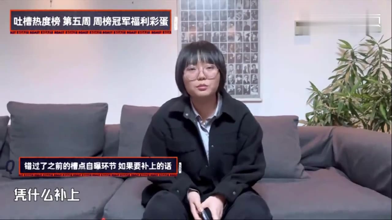 吐槽热度榜第一名李雪琴采访