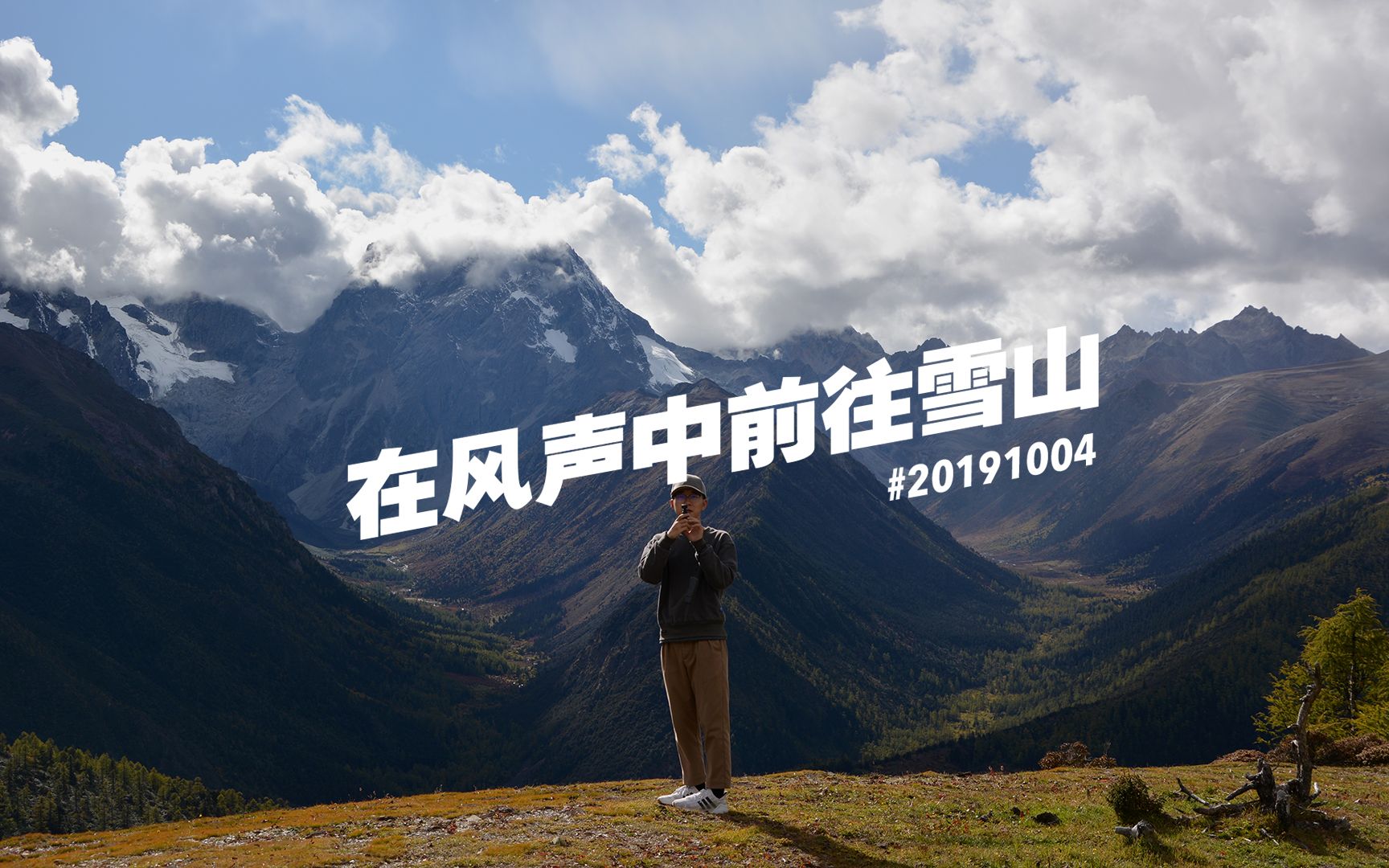 日记043:在风声中前往梅里雪山