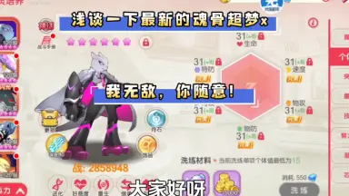 黑暗超梦X//-哔哩哔哩_Bilibili