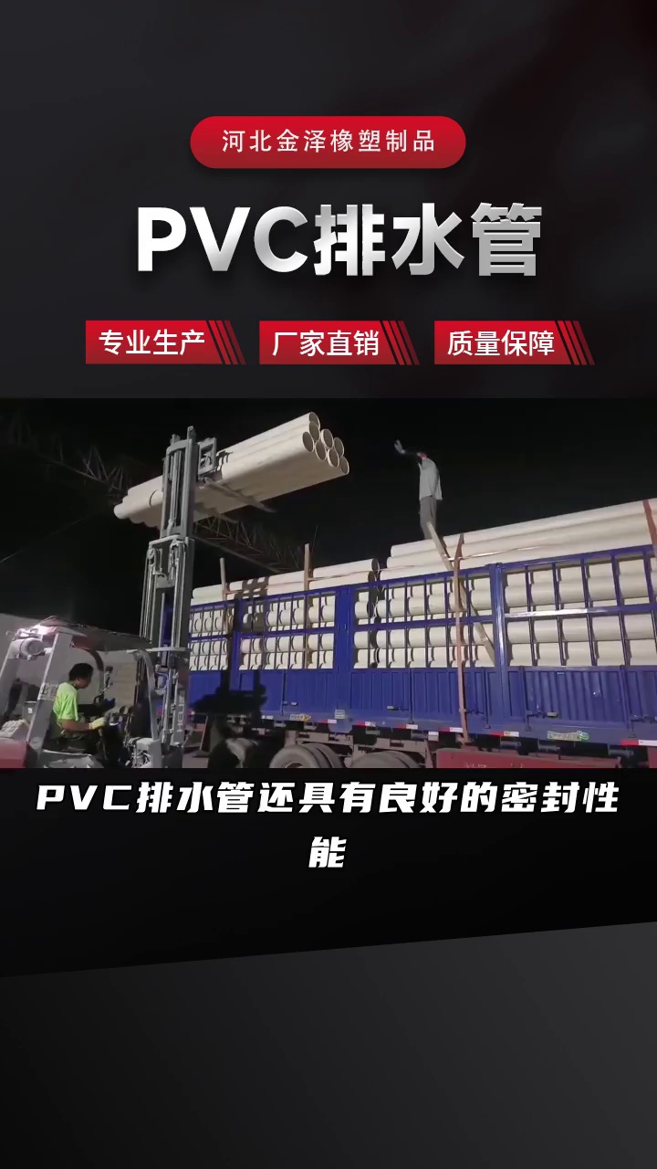 PVC排水管可以承受多大的压力?# PVC排水管 #PVC排水管批发 #180mmPVC排水管 #高铁160mmPVC排水管价格 #PVC排水管 #PVC排水管哔哩哔哩...