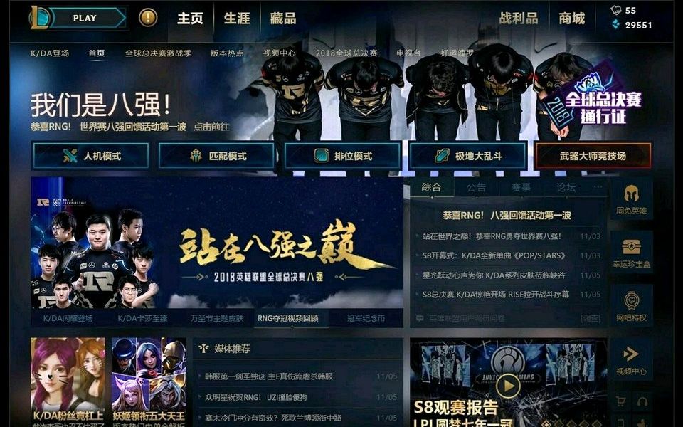 我锤我自己rng经理发布的3段原版语音