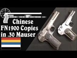 【被遗忘的武器/双语】《军阀屯械》之使用7.63毫米毛瑟弹的超大号仿勃朗宁1900