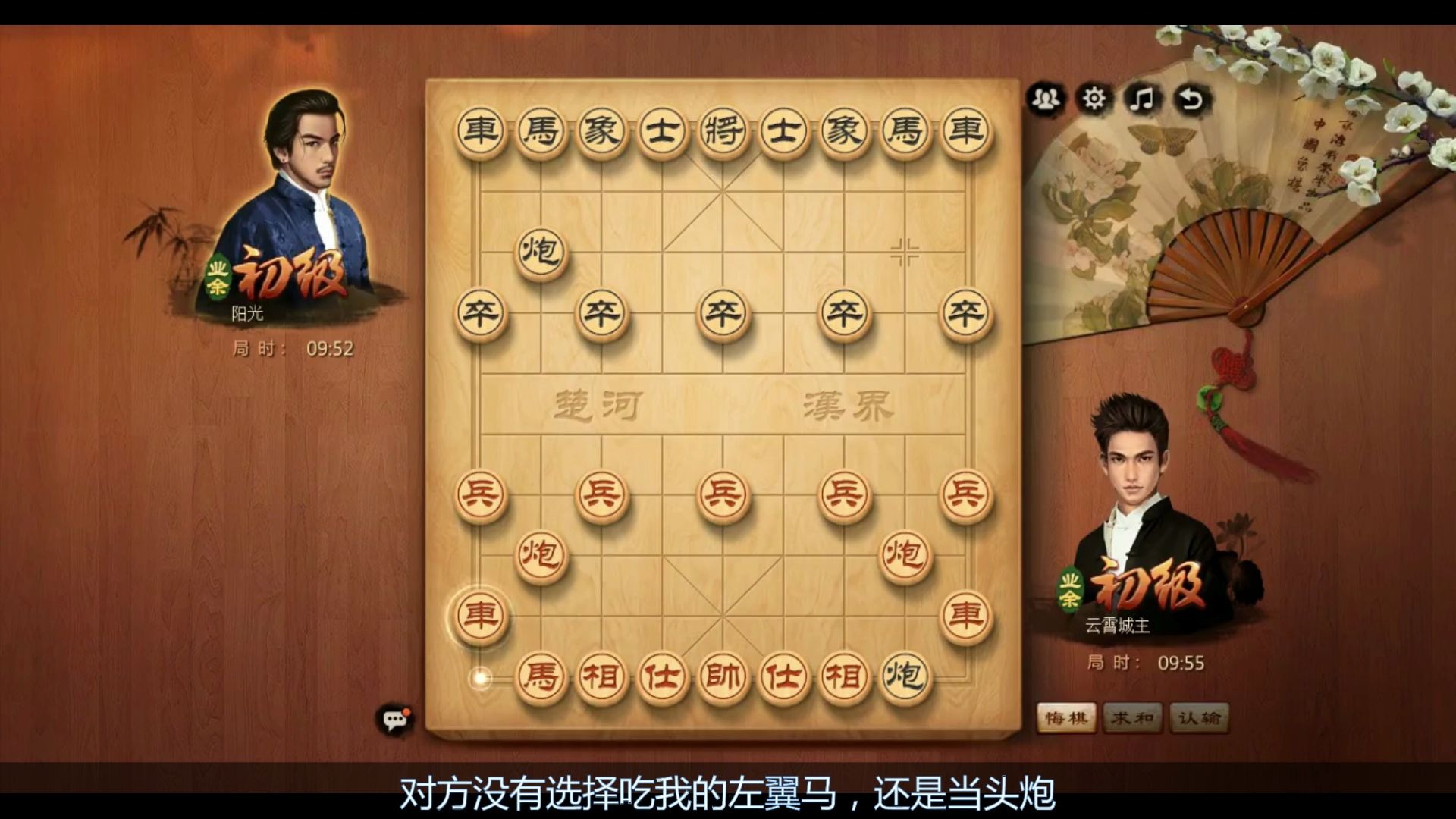 象棋布局之秦琼卖马