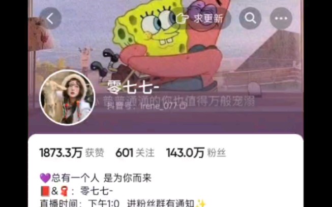 抖音 零七七哔哩哔哩bilibili