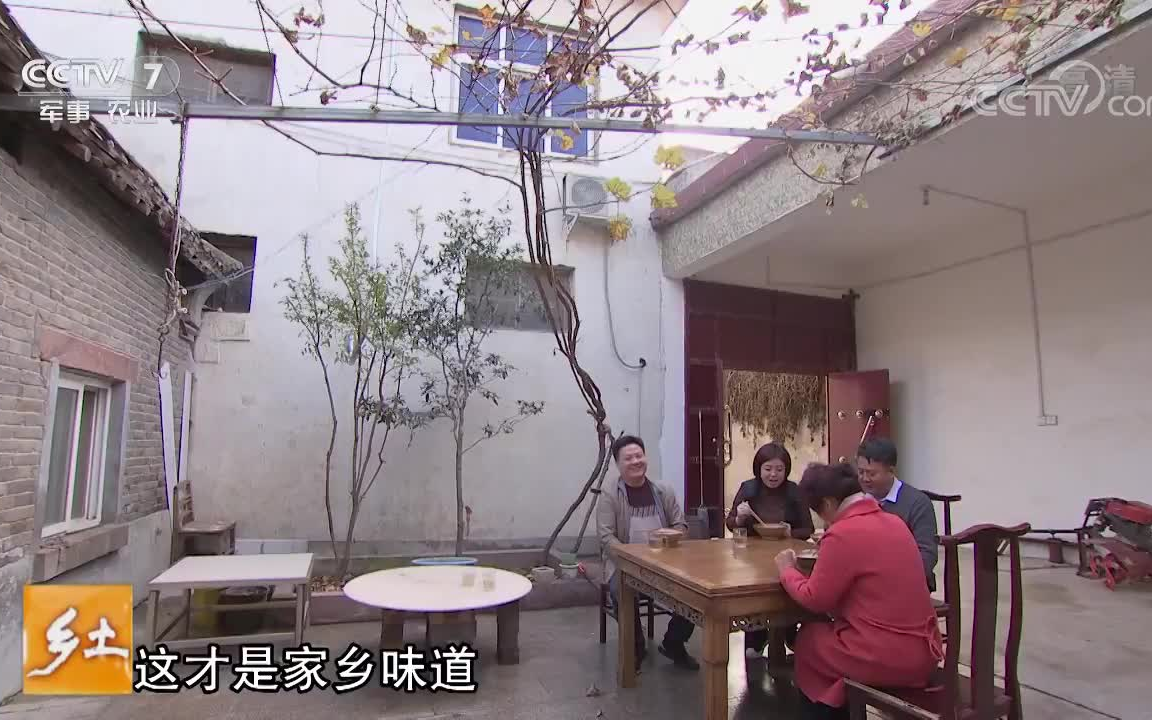 20190107乡土中国品味郏县哔哩哔哩bilibili