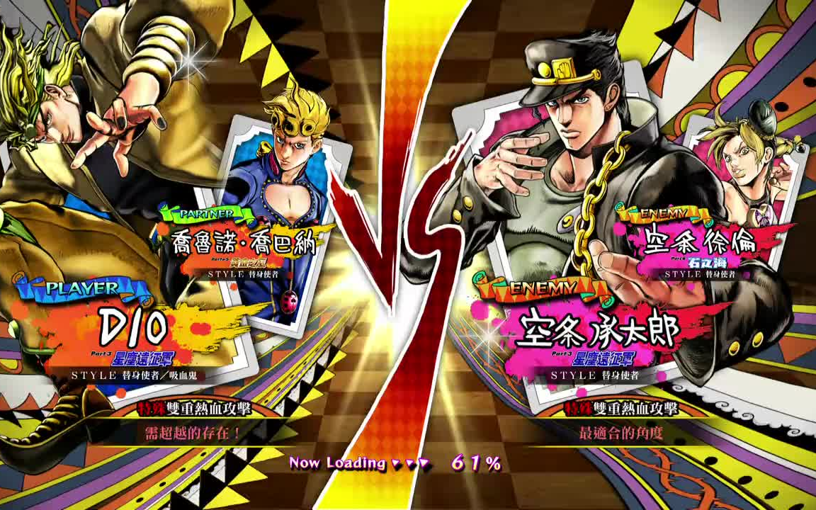 【jojo】當jojo和dio都帶著熊孩子不學好