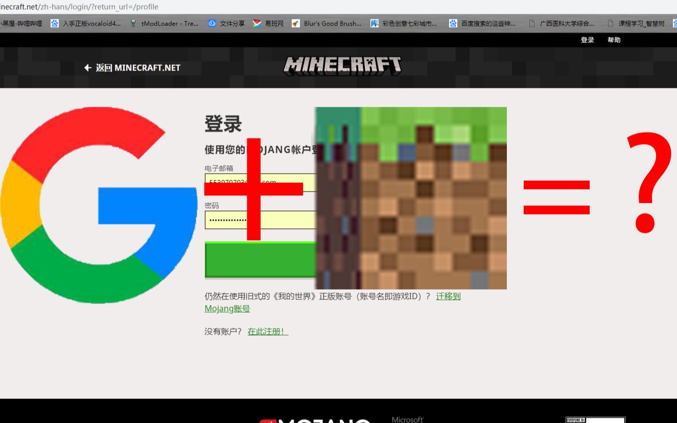 我的世界要注册才能玩吗