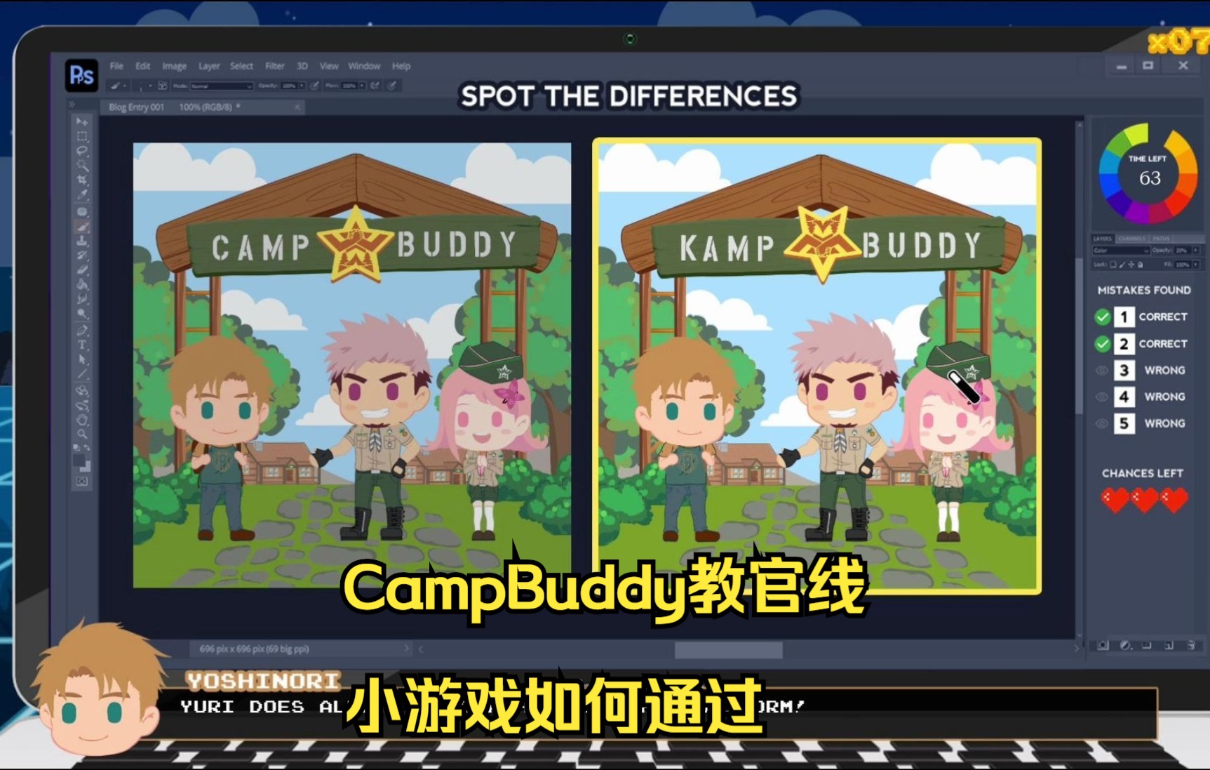 [图]CampBuddy教官线的小游戏如何通过