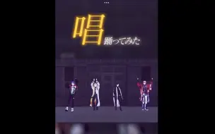 Download Video: 【VOLTACTION/试着跳了】唱的舞蹈挑战