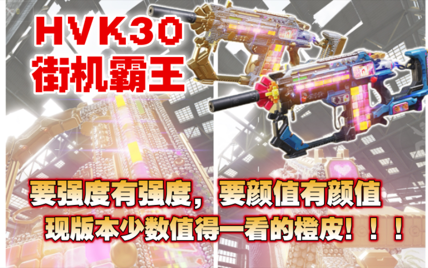 双倍充值不考虑一下吗?附hvk30配件