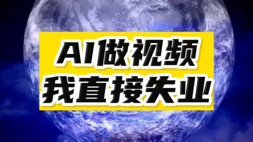 快失业了：AI一键绘制视频、生成虚拟场景、图片生视频