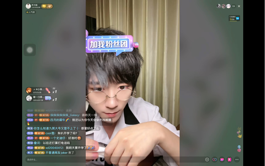 【乔万旭】2月25日直播录屏,3月1日开始整活