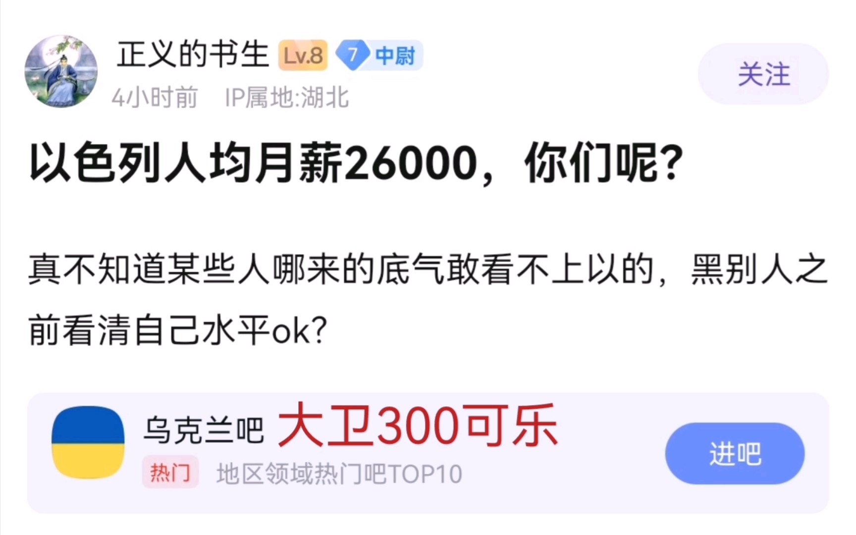 以色列人均26000哔哩哔哩bilibili