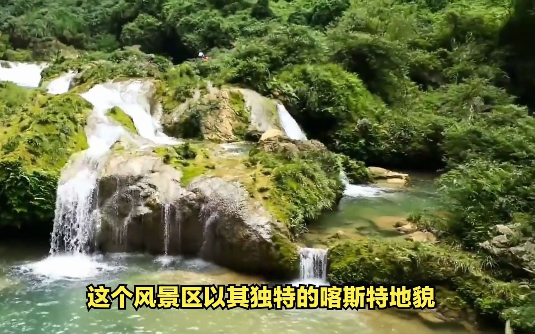 贵州水洞沟风景区自然奇观的美丽天堂哔哩哔哩bilibili