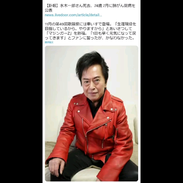 欧布奥特曼主题曲演唱者水木一郎先生去世,曾为多部特摄演唱歌曲,包括泰罗奥特曼剧场版《奥特物语》希望老爷子一路走好哔哩哔哩bilibili